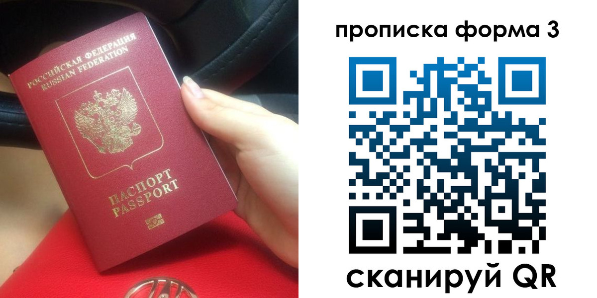 прописка штамп в Тульской области